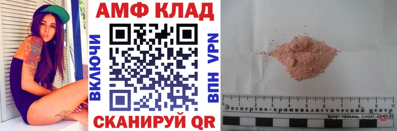 Купить Курильск АМФ 97%