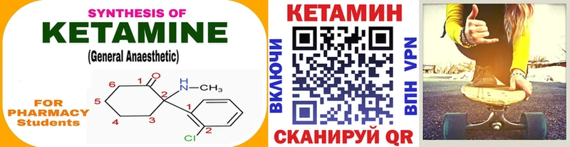 КЕТАМИН ketamine  Купить где  Курильск 