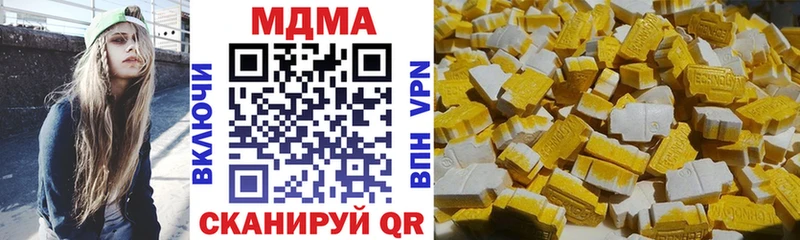Купить  Курильск  MDMA молли 