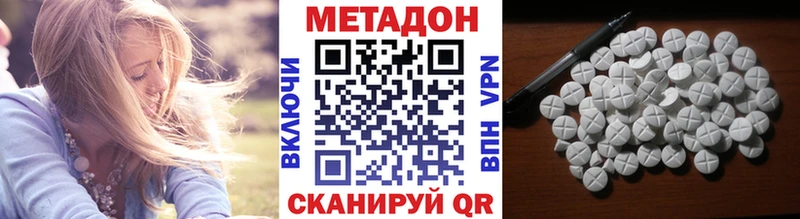 Метадон кристалл  Купить  Курильск 